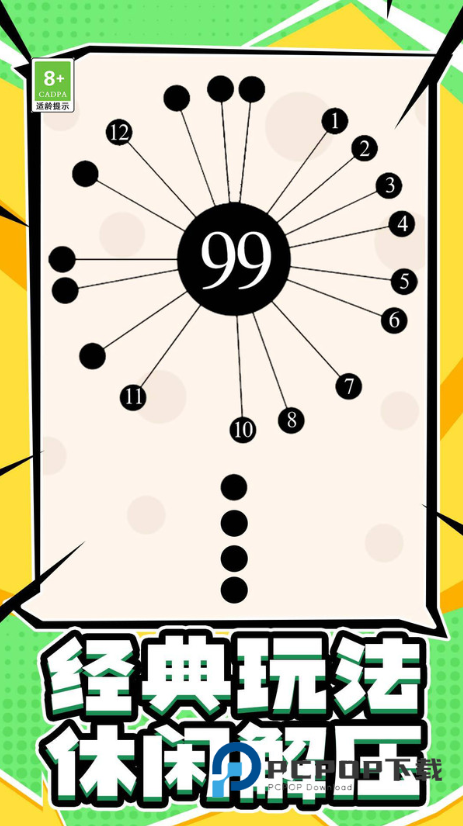 插针大挑战2026优化版 v1.0.1