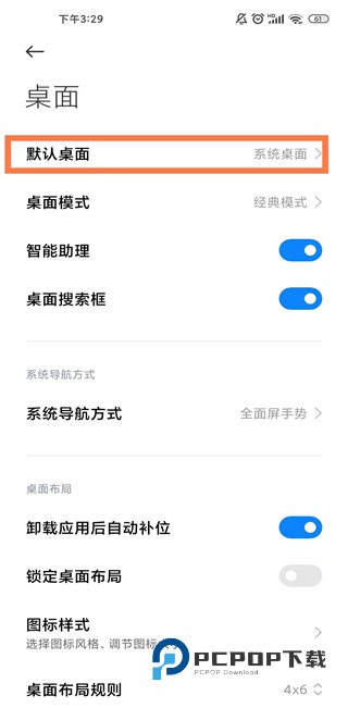 小米自由桌面主题
