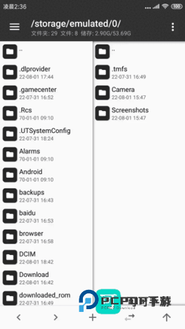 MT管理器 第5张图