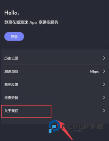 花瓣测速 第8张图