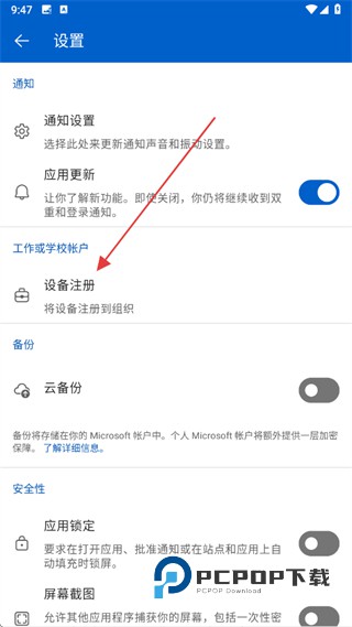 microsoft authenticator安卓下载v6.2511.7533最新版