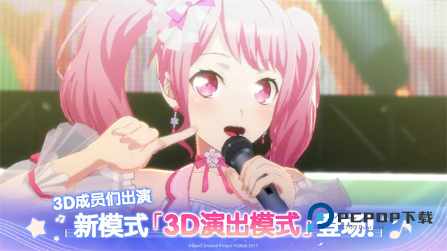 BanGDream手游下载