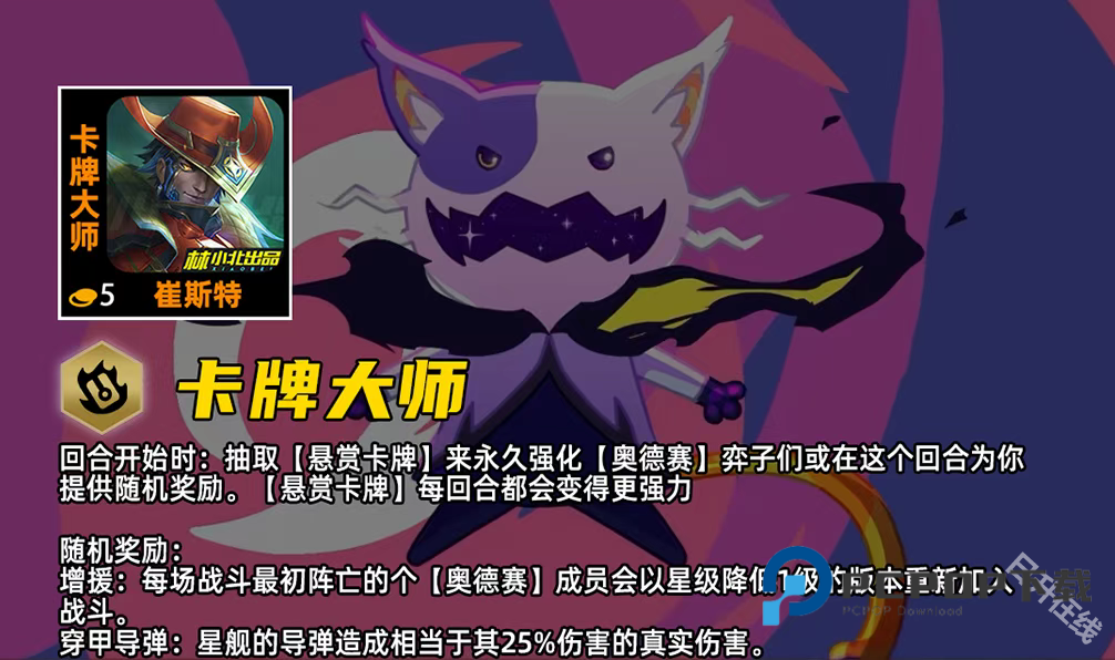 金铲铲之战官方正版