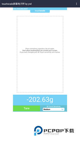 Touchscale屏幕电子秤