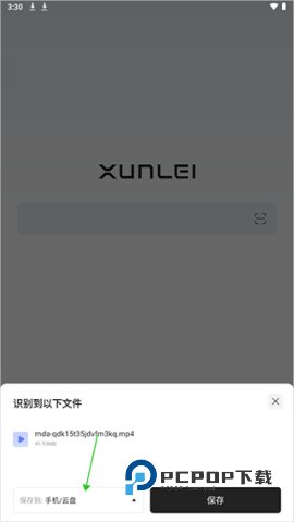 迅雷浏览器网页版 v1.14.0.3675安卓版