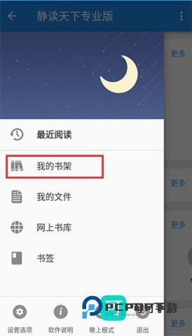 静读天下 第2张图