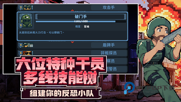 破门而入行动小队手游中文最新版 v1.3.5安卓版