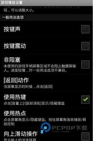 Gamekeyboard虚拟键盘