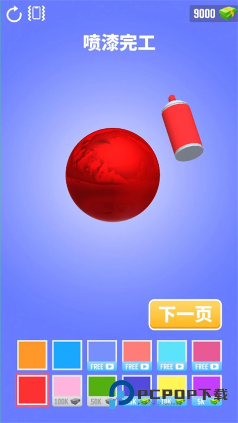 铝箔敲敲敲3D官方版 v1.5.23安卓版