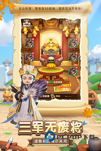 全民主公2手游最新版