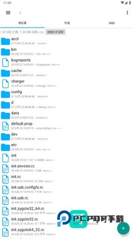 RE管理器 第1张图