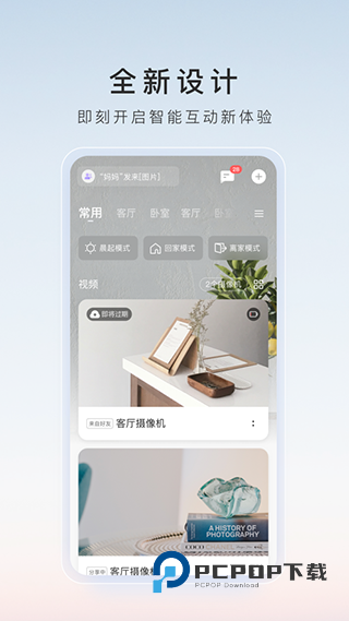 萤石云视频监控