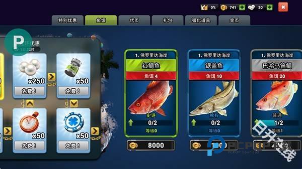 钓鱼冲突中文版