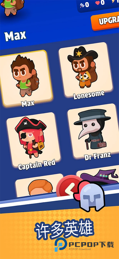 背包特工队手游最新版