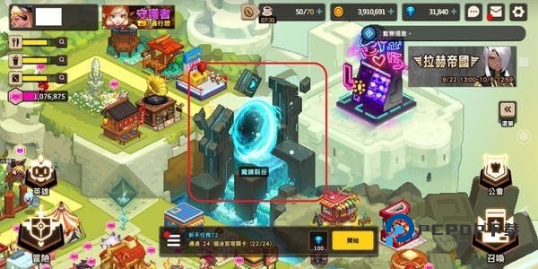 坎特伯雷公主与骑士唤醒冠军之剑的奇幻冒险