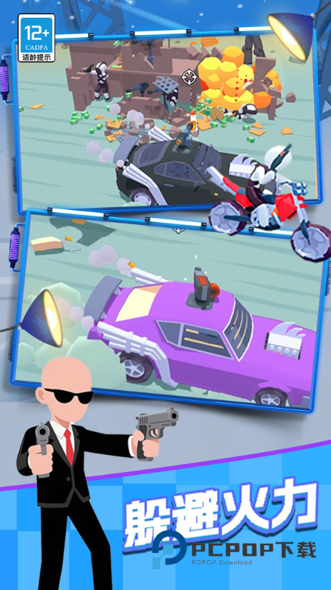 自由改装战车手机版 v03.251009.102