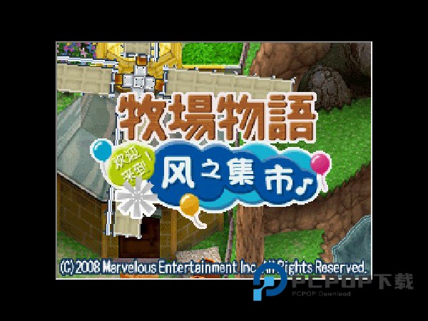 牧场物语风之集市手机版手游下载