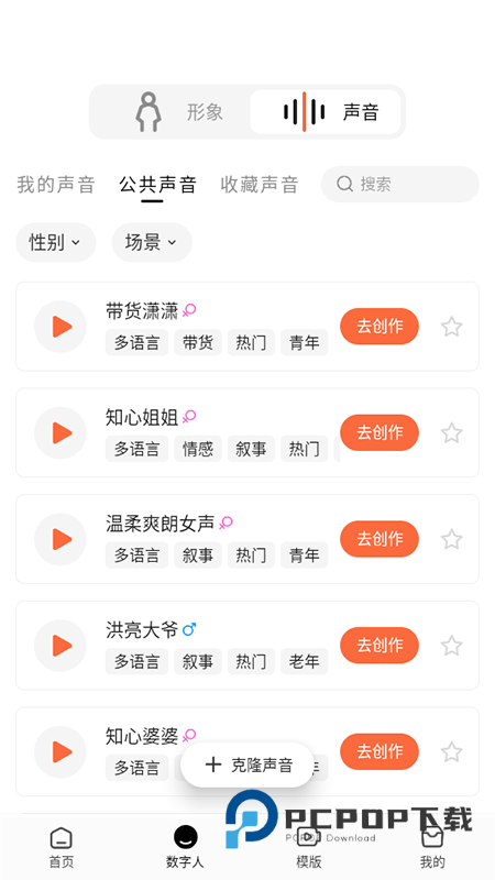 蝉镜app官网免费最新版下载安装v2.8.1最新版