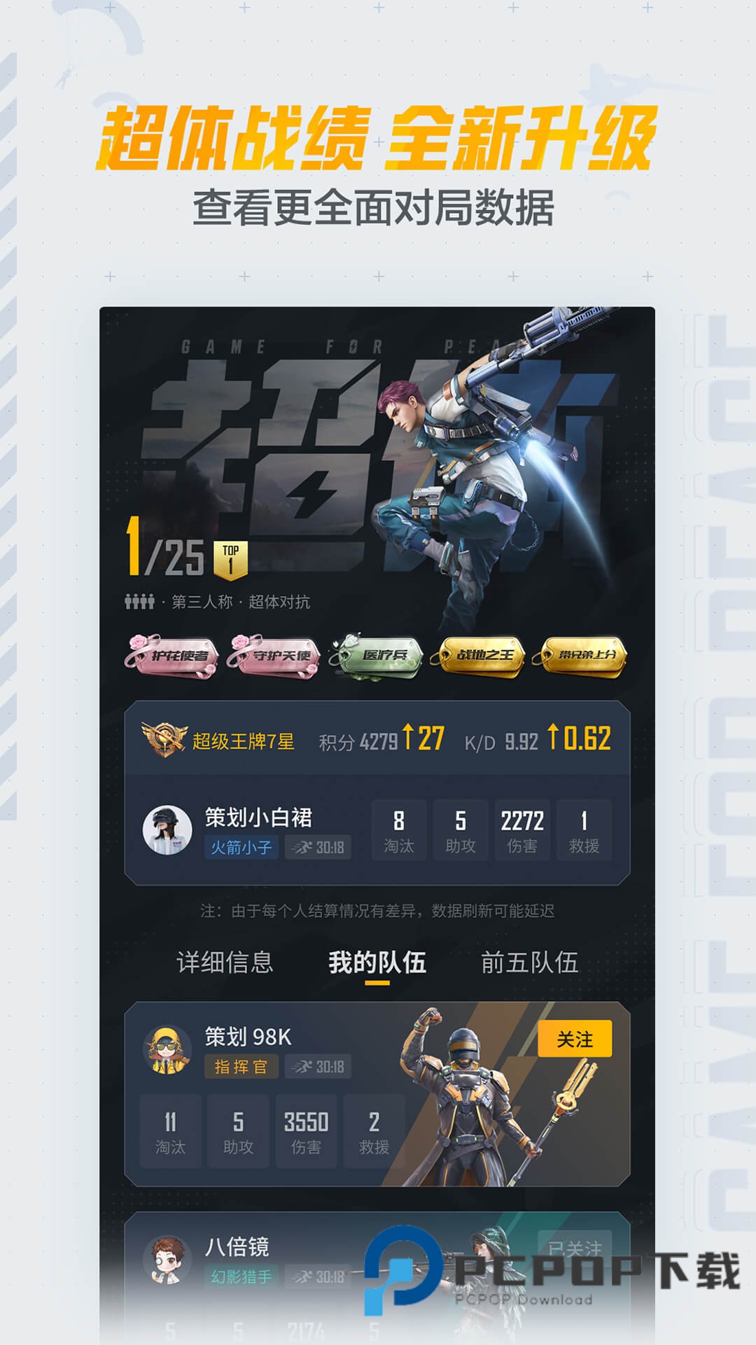 和平营地最新版