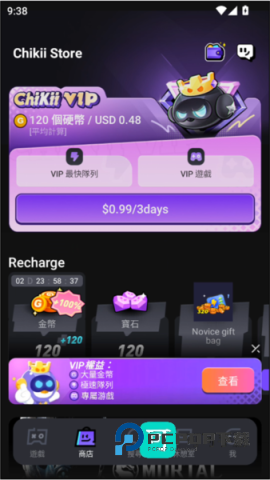 菜鸡云游戏 第3张图