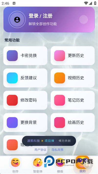 鲁大魔Ai工具下载2026最新版v1.1526安卓版本