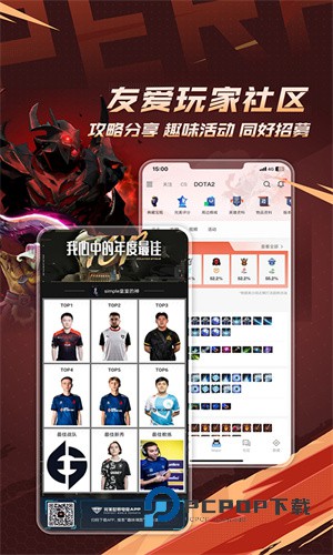 完美世界竞技平台手机版