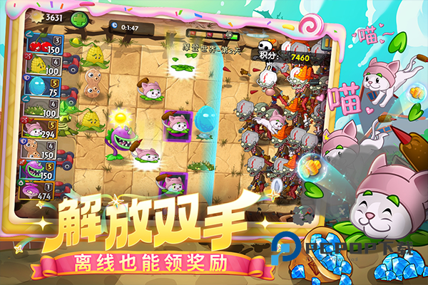 植物大战僵尸2汉化版手游下载