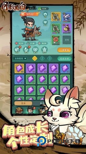 月影黑白手游最新版