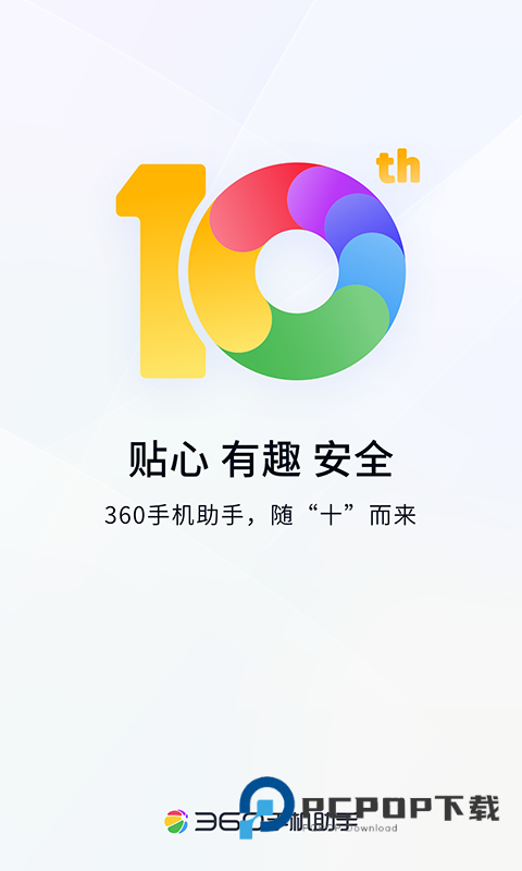 360应用商店安卓版