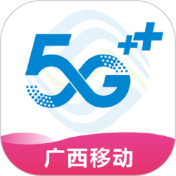 中国移动广西和掌桂app下载2026最新版v12.0.5官方安卓版