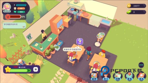 百味食光游戏截图7