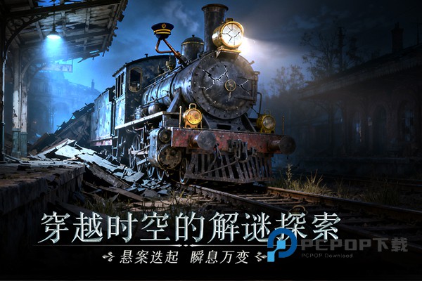 同盟神探官方版 v1.1.9安卓版