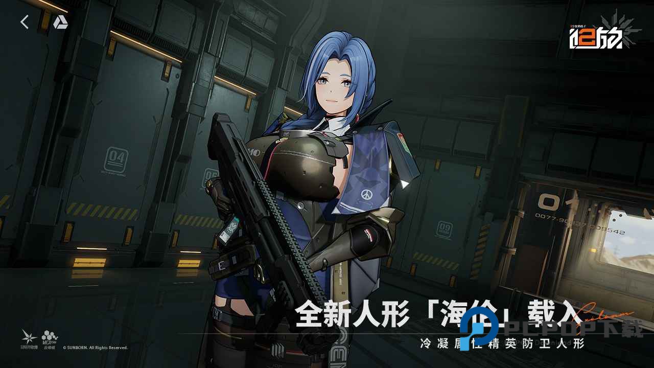 少女前线2追放手游最新版