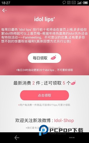 偶像便利店最新版