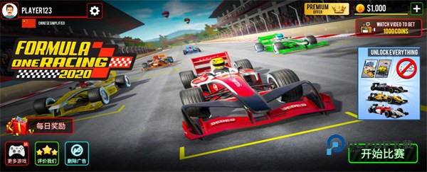 极限方程式手游最新版