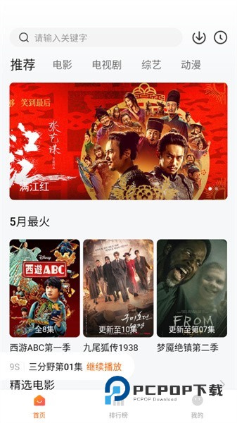 特狗影视官方正版