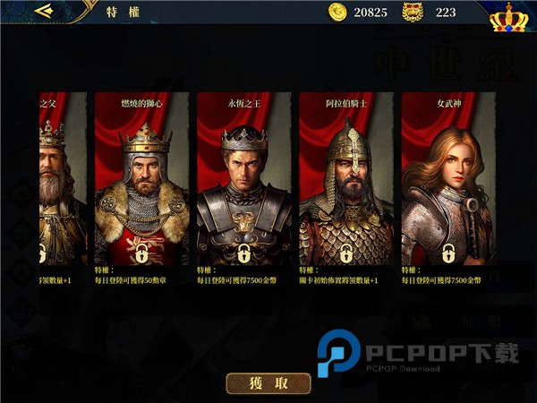 欧陆战争7中世纪