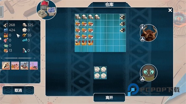 四海旅人手机版14