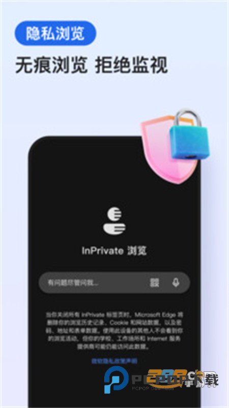 edge浏览器app安卓最新版2026v144.0.3719.115安卓版