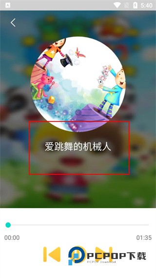 丫丫儿歌手机版下载v1.0 安卓版