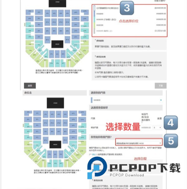 HKTicketing快达票