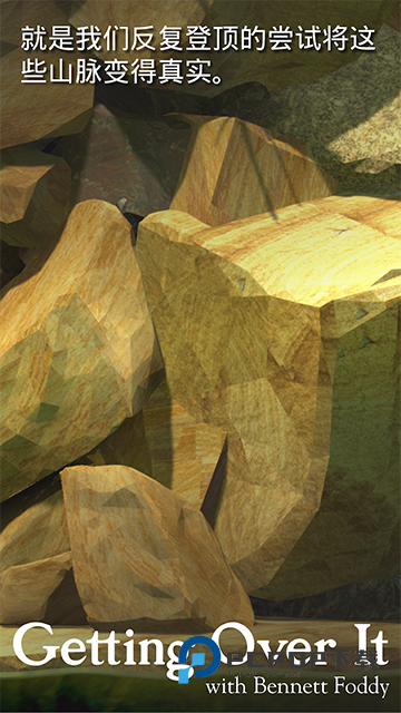 掘地求升手游下载