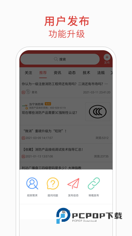 消防百事通 第2张图