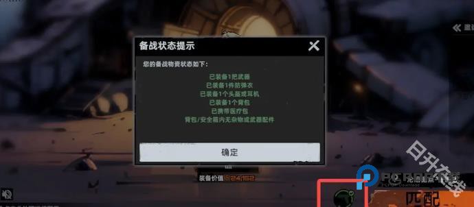 代号撤离正式服