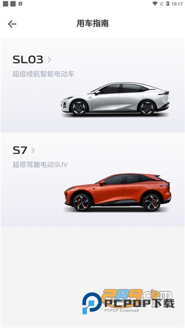 深蓝汽车app官方下载安装最新版