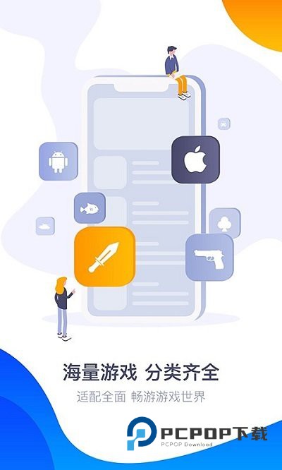 360游戏大厅app官网版 v6.5.044安卓版
