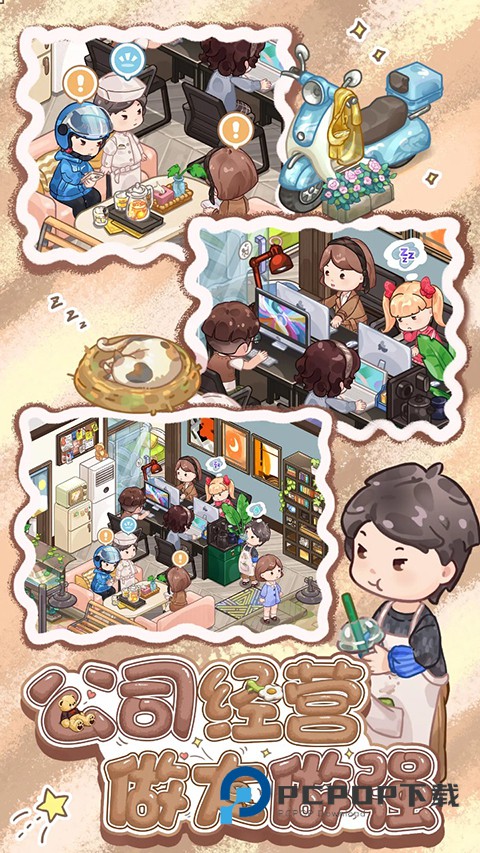 筑梦事务所官方最新版 v1.0.4.2安卓版