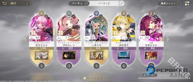 魔法少女小圆日服