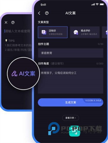 度加剪辑官方免费安装v4.29.0.20