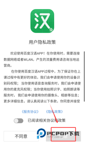 百度词典手机版